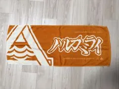 ONE N' ONLY ワンエン ネームタオル HAYATO 高尾颯斗 - メルカリ