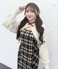 NOMAE oneway シャギー ボレロ ミニ チェック ワンピース ベージュ