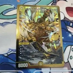 バザガベルグ閃光ドラゴン 金 シークレット 25th 3 - メルカリ