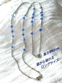 【美品】PEARLロゴタグ付き ステーションロングネックレス（ブルー）