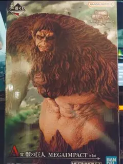 一番くじ進撃の巨人 ～獣の巨人は俺が仕留める～A賞獣の巨人