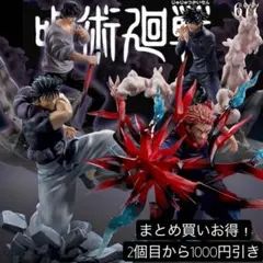 まとめ買い得！呪術廻戦フィギュア4体