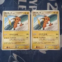 ライチュウ PROMO DPプロモーションカード 114/DP-P - メルカリ