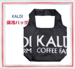 KALDI　カルディ コンパクト 保冷バッグ　ブラック