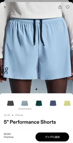 On 5パフォーマンスショーツ　メンズMサイズ　ユーズド