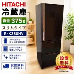 2026年最新】日立 冷蔵庫・冷凍庫の人気アイテム - メルカリ