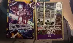 ワンピースカード エネルSEC 万雷SR