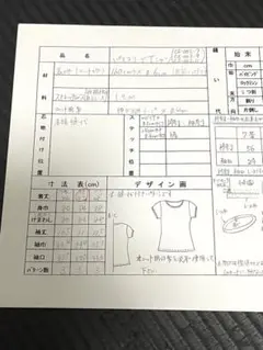 パフスリーブTシャツ 9号サイズパターン