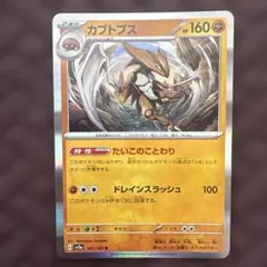 2026年最新】ポケモンカード カブトプスの人気アイテム - メルカリ