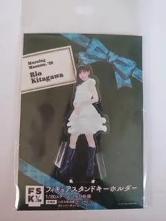 モーニング娘。 北川莉央 フィギュアスタンドキーホルダー - メルカリ