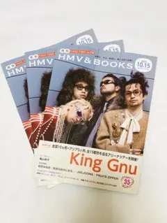 ローソン　HMV & BOOKS King Gnu 雑誌 冊子