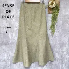 【センスオブプレイス】マーメイドスカート ロング サテンジャガード F