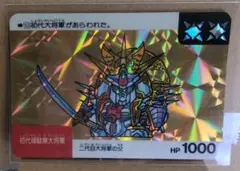 当時物「SDガンダム」カード　初代頑駄無大将軍エラーカード　レアNo.53 良品