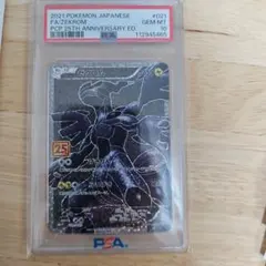 2026年最新】ゼクロム 25th psa9の人気アイテム - メルカリ