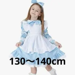 不思議の国のアリス コスプレ コスチューム 衣装 アリス 仮装 メイド服 子供