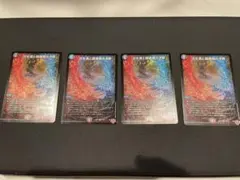 炎氷渦と鎮魂禍の決断 パーフェクトヴォルテックス シークレット 4枚