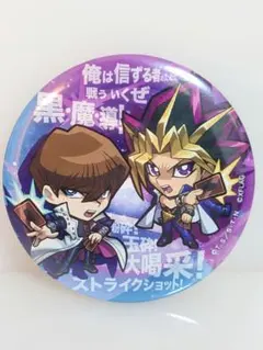遊戯王 モンスト コラボ 缶バッジ 闇遊戯 海馬瀬人のサムネイル