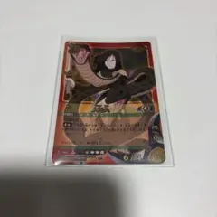 大蛇丸 忍伝-136】 ウルトラレアNARUTO カードゲーム - メルカリ