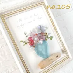 シーグラスアート　フラワーインテリア　天然石アレンジメント