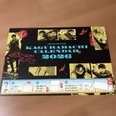 2026年最新】カグラバチ タペストリーの人気アイテム - メルカリ