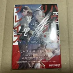 WILD BLUE 鈴陽向 オフィシャルブック 直筆サインsailing - メルカリ