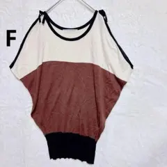 リボン付きブラウンアイボリーボーダートップス【F】　オンワード樫山　レーヨン混