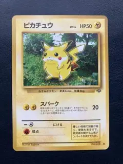 ポケカポケモンカード ピカチュウ LV.14 旧裏面 - メルカリ