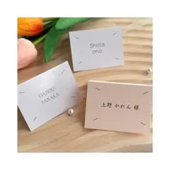 結婚式　席札　マルジェラ風　ペーパーアイテム