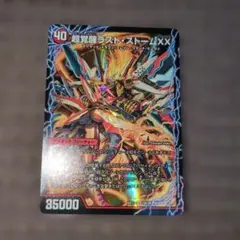 最後風暴xx　風暴gxx