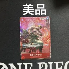 ロロノア・ゾロ SR パラレル ST21-015 スタートデッキEX ギア5