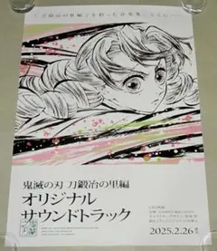 鬼滅の刃 刀鍛冶の里編 甘露寺蜜璃 ポスター - メルカリ