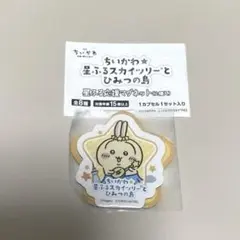 ちいかわ うさぎ 星ふるスカイツリーとひみつの島 マグネット