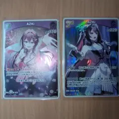 AZUKI S RR 2枚セット ホロカ