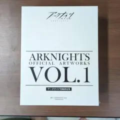 2026年最新】アークナイツ アークナイツ美術設定集VOL.1の人気アイテム