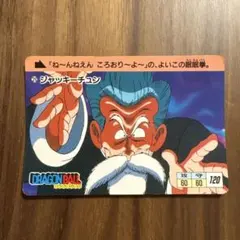 ドラゴンボール 孫悟空 大猿 ジャッキー・チュン カード - メルカリ