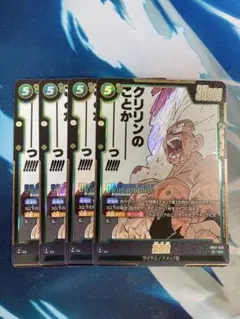 【即購入OK】孫悟空　漫画絵　SR　SB02-038　4枚