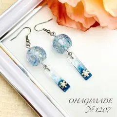 No.1207 風鈴　雪の結晶　氷イメージ　ハンドメイドピアス／イヤリング