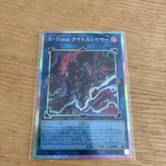 S-Force ナイトスレイヤー - メルカリ