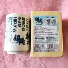 銀魂 キャラクター 名言湯呑み、 陶器製