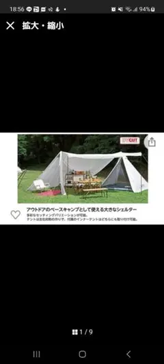 トーキョークラフト カンガルーテントTC 4P キャンプ インナーテント