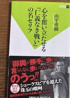 まーわ様専用　心を奮い立たせる「正義なき戦い」の名セリフ