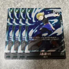 人造人間18号 SR 4枚 FB01-079 ★