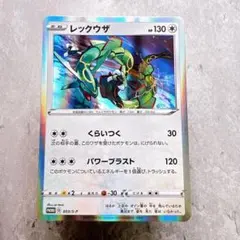 801.レックウザ 003/S-Pプロモ スターターセットV 購入特典 - メルカリ