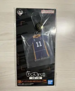 ハイキュー 一番くじ チャーム 月島