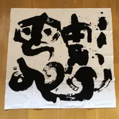 タペストリー88cm✖️84cm