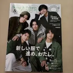 non-no 2022年4月号 King&Prince いna2737y159 non-no 2022年4月号 King&Prince いna2737y159 - メルカリ
