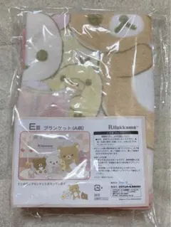 ネオリラッくじ Ｅ賞 ブランケット リラックマ