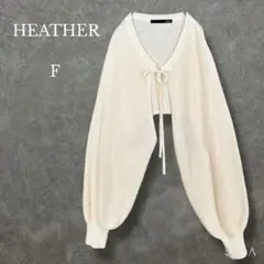 ♡ヘザー【F】ショート丈ニットカーディガン ボレロ ボリューム袖