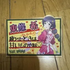 ラブライブ 蓮ノ空 ヴィレヴァン 藤島慈 アクリルバッジ - メルカリ