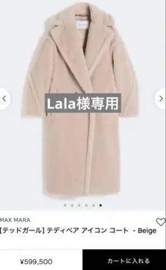 Lala様専用
